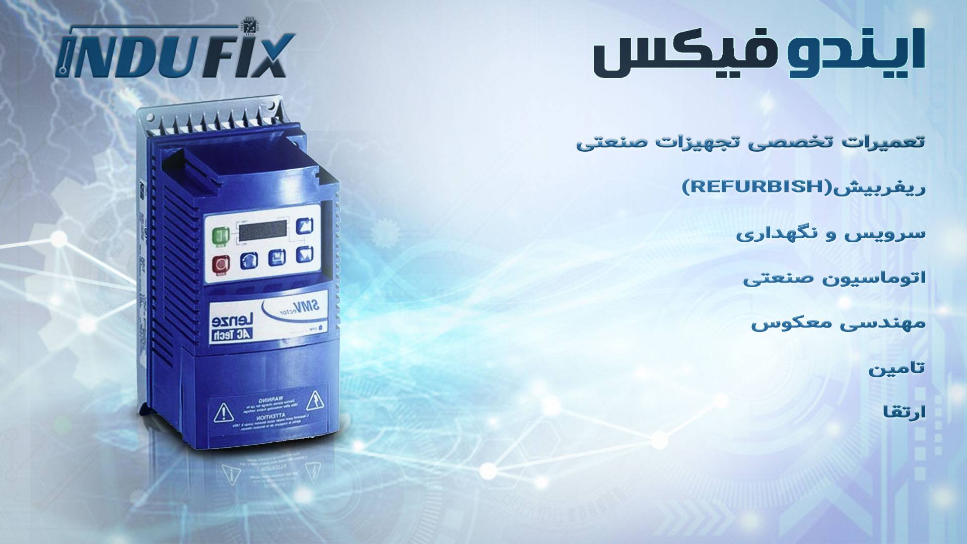 indufix-ایندوفیکس-مرکز-خدمات-اتوماسیون-صنعتی